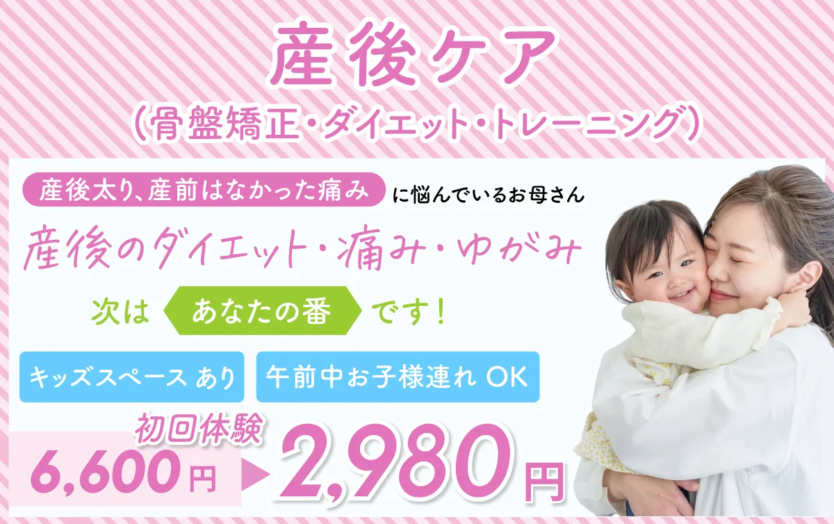 産後ケアキャンペーン
