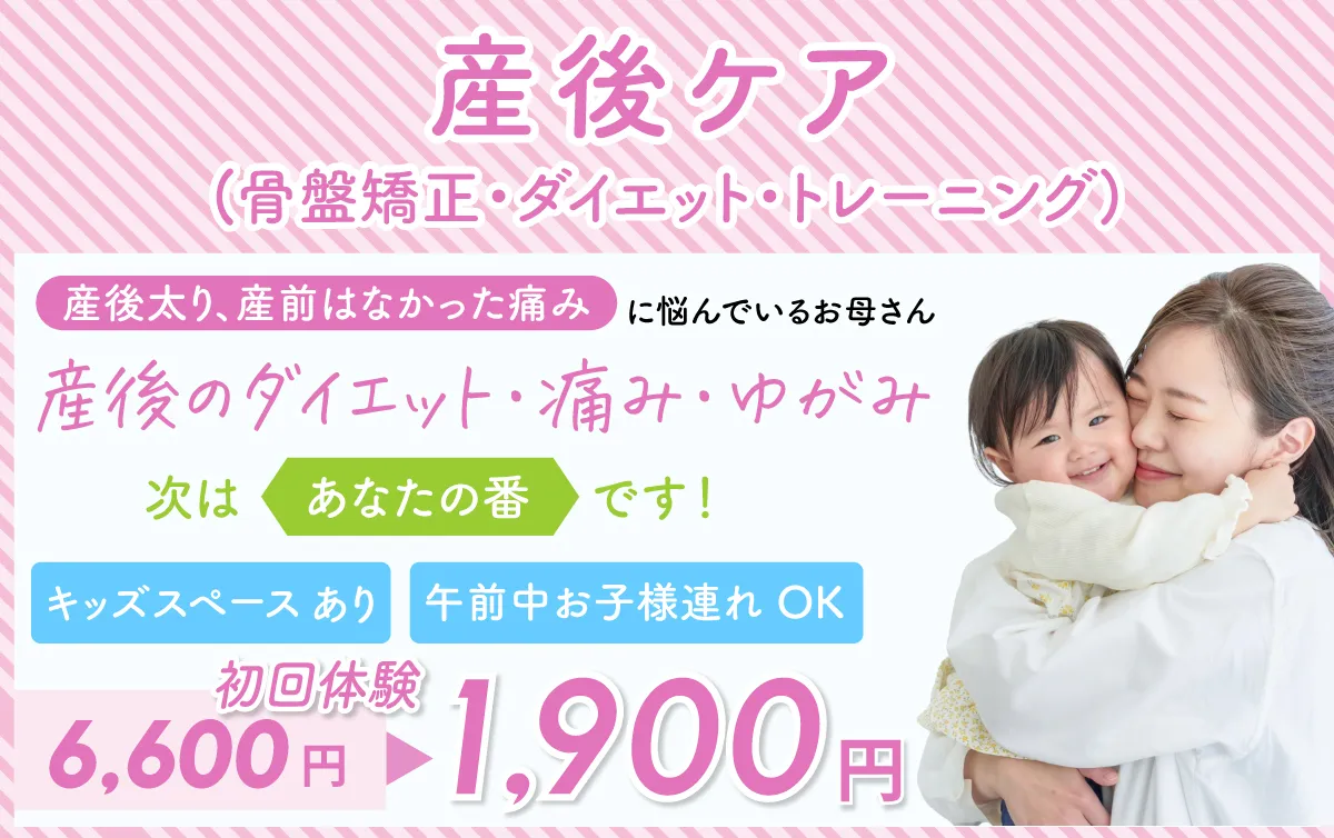産後ケアキャンペーン